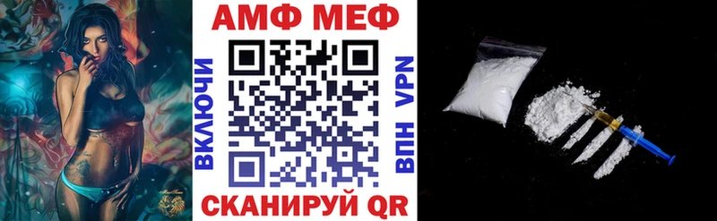 АМФ VHQ Мамадыш