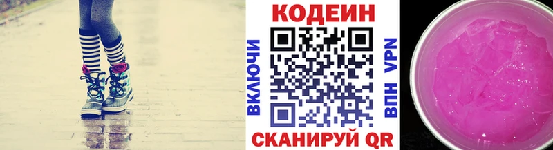 Кодеин Purple Drank  Мамадыш 