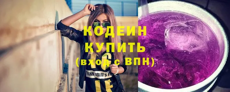 наркошоп  блэк спрут tor  Кодеиновый сироп Lean Purple Drank  Мамадыш 