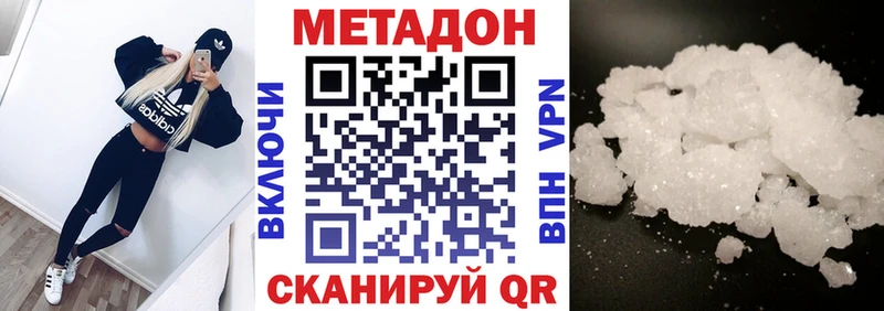 МЕТАДОН VHQ  купить наркоту  Мамадыш 