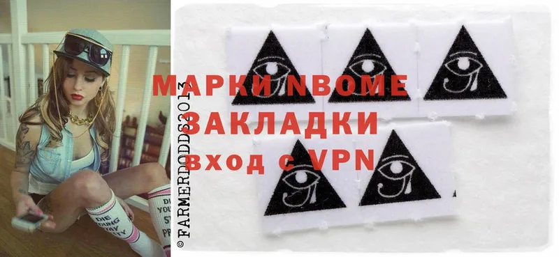 купить наркоту  OMG ссылки  Марки NBOMe 1,5мг  Мамадыш 